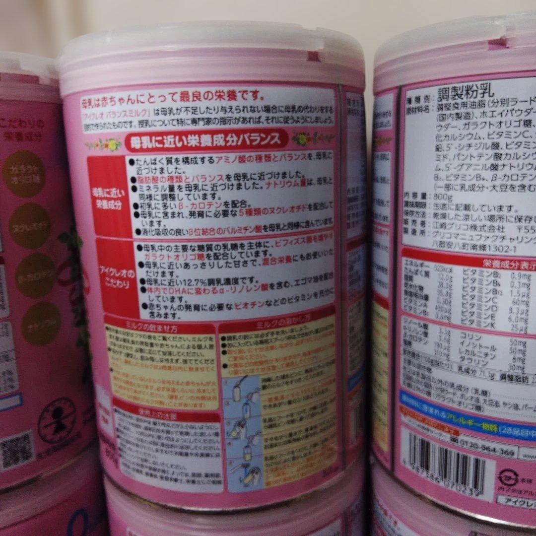 ICREO アイクレオ バランスミルク 800g 8缶セット