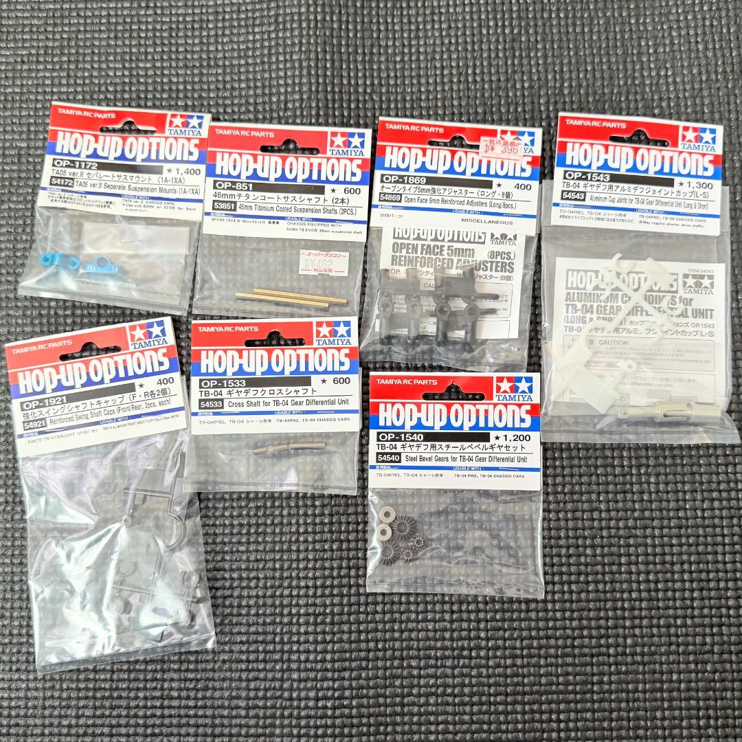 【未開封】タミヤ RC ホップアップオプション＆スペアパーツ セット