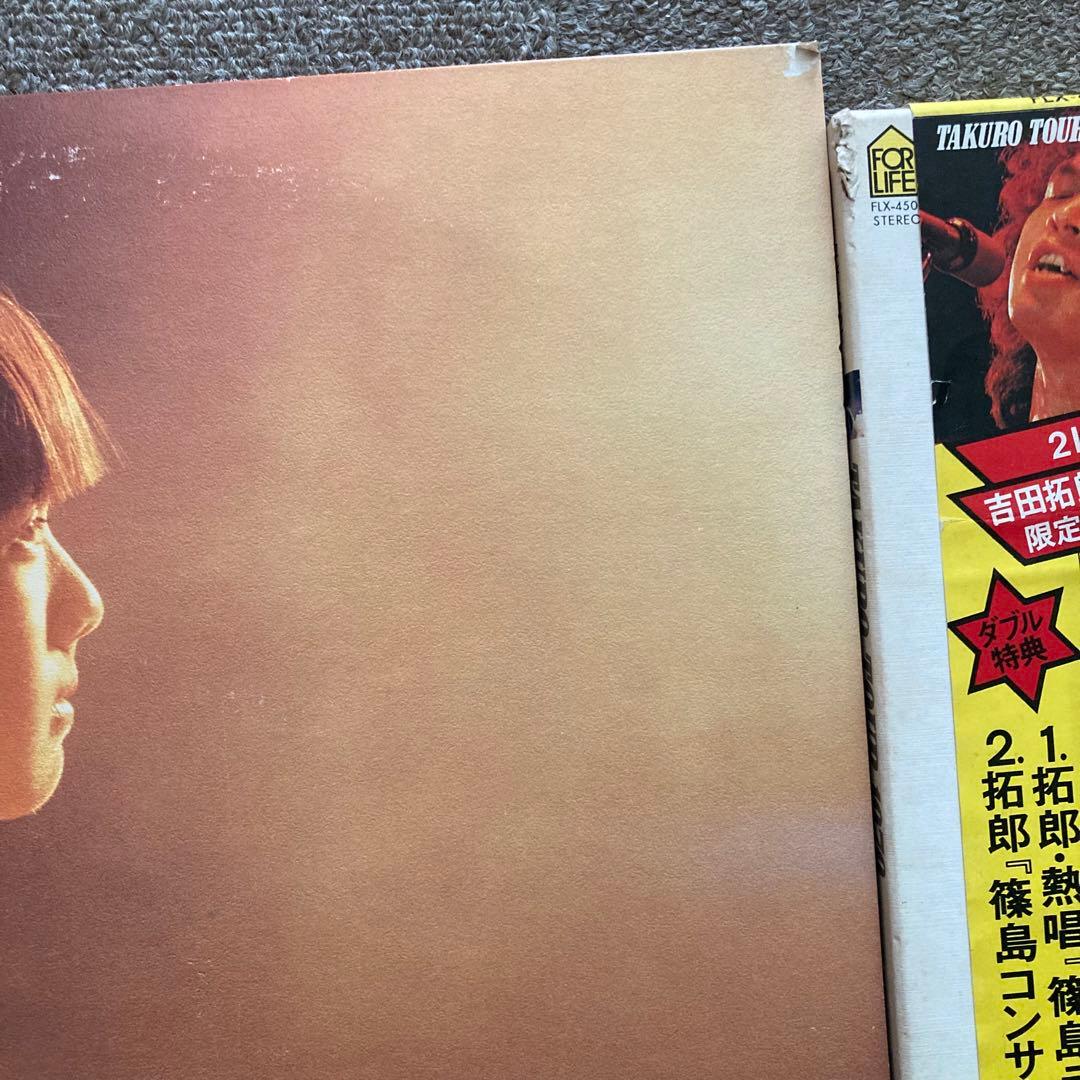 コンプ＊吉田拓郎／よしだたくろうLPまとめて22枚＊青春の詩〜俺の愛した馬鹿