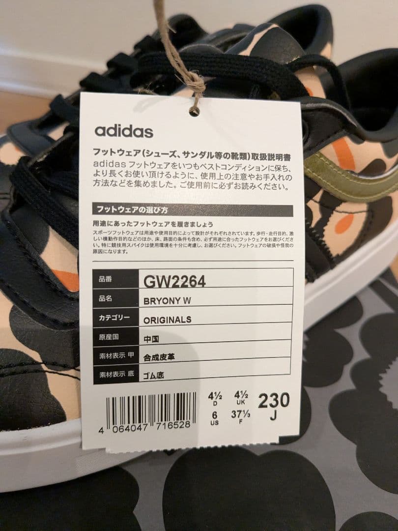 Adidas Bryony W 23.0cm　マリメッコ　コラボ