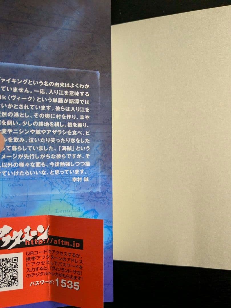 【初版・良品】 ヴィンランドサガ 初版 1巻・2巻セット 計4冊 マガジン版付き