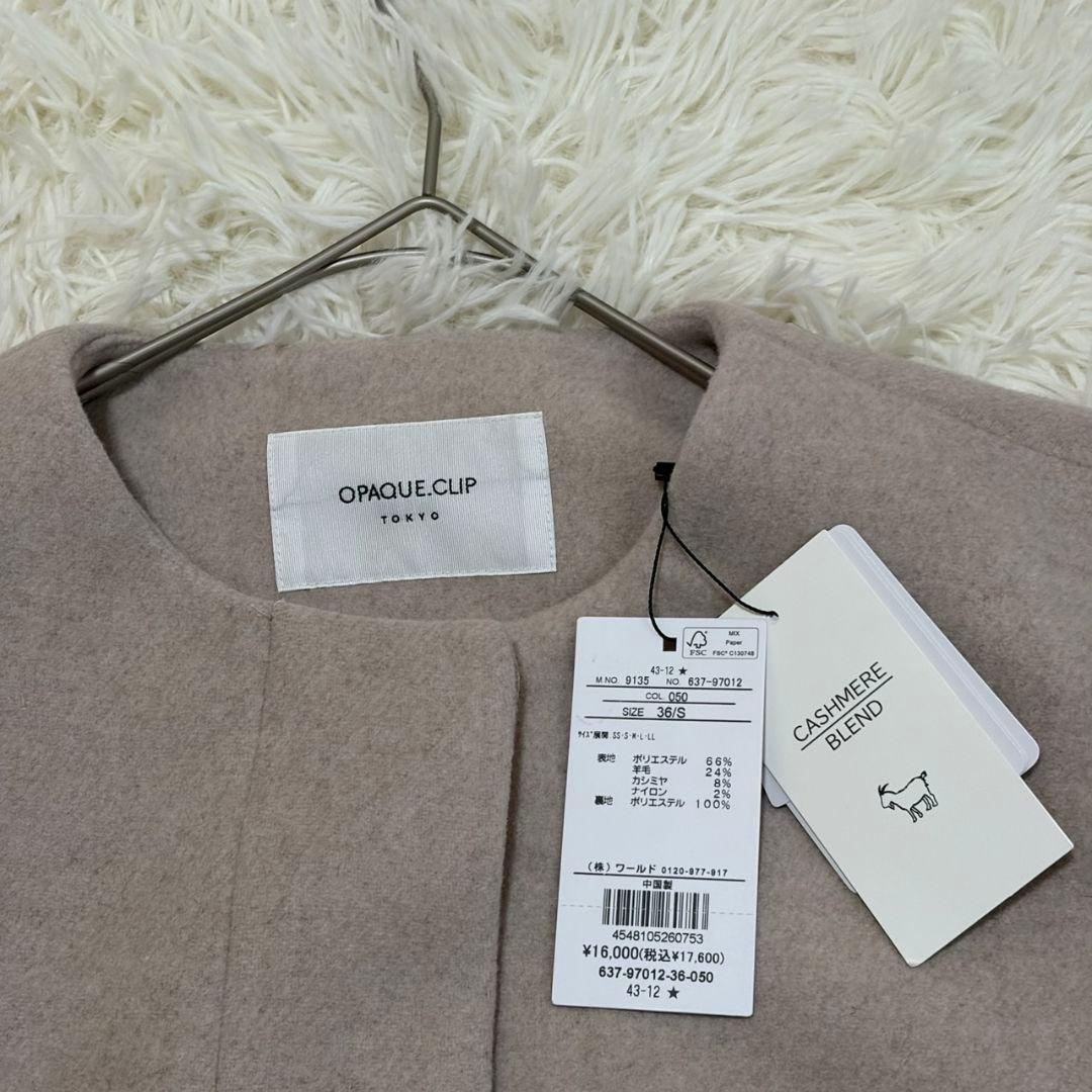 《美品》 OPAQUE.CLIP オペークドットクリップ ベージュ コート(S)