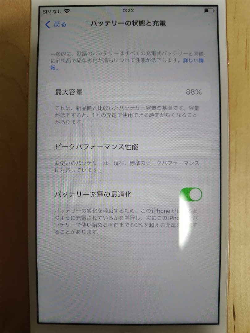 iPhone 8 Plus ゴールド 256GB SIMフリー