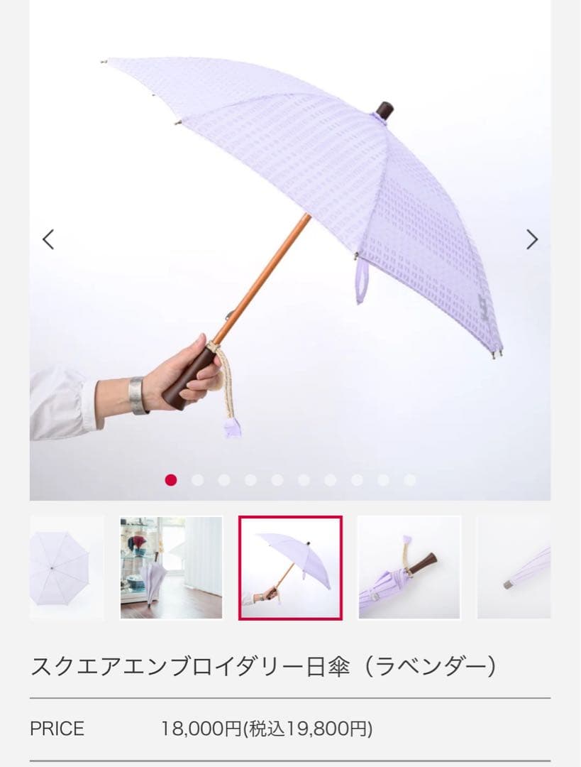 ボンボンストア　日傘　スクエアエンブロイダリー日傘（ラベンダー）