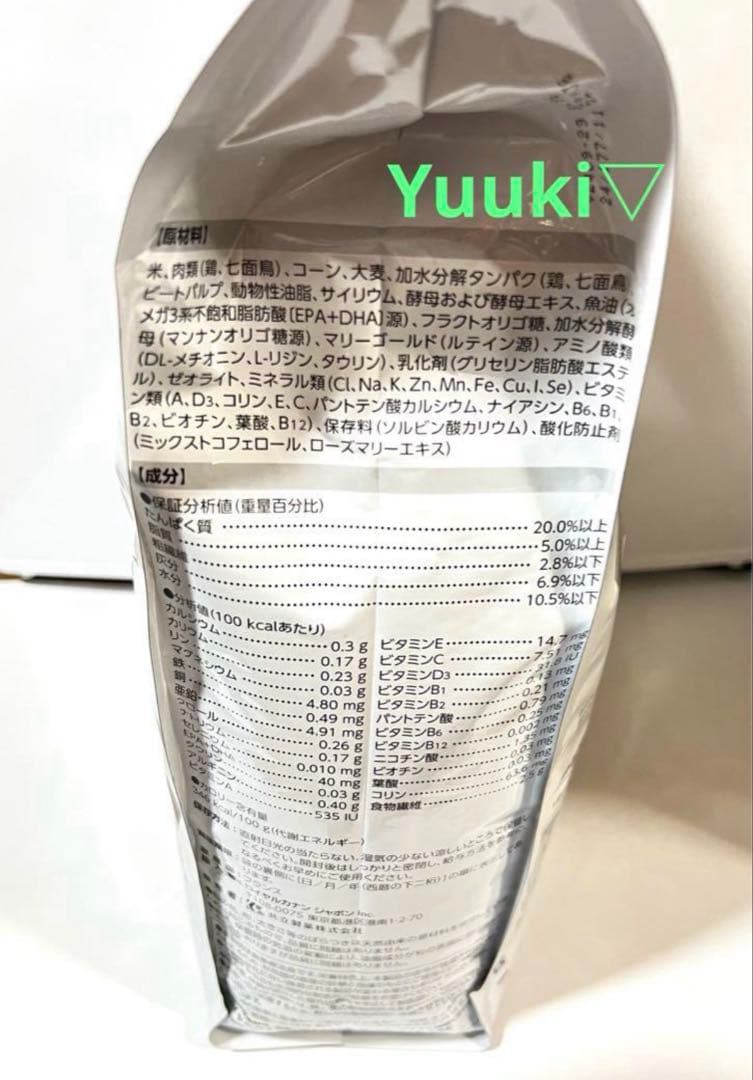 【新品未開封】犬 消化器サポート 低脂肪 小型犬用S 3㎏