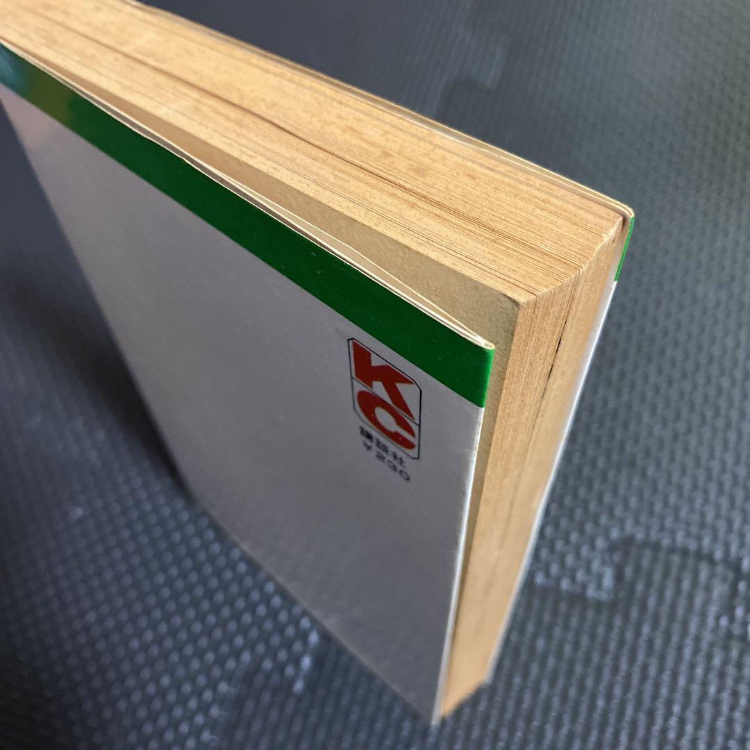 【激レア・初版】あしたのジョー　第6巻　ちばてつや　高森朝雄　梶原一騎