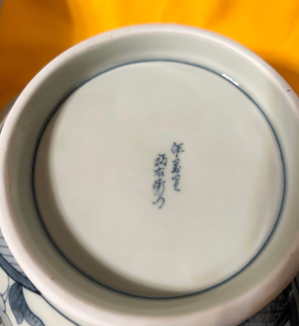 献上手染錦 お鉢 伊万里焼 福右衛門 鉢 茶道具 菓子鉢 鶴 縁起 寿 金継ぎ