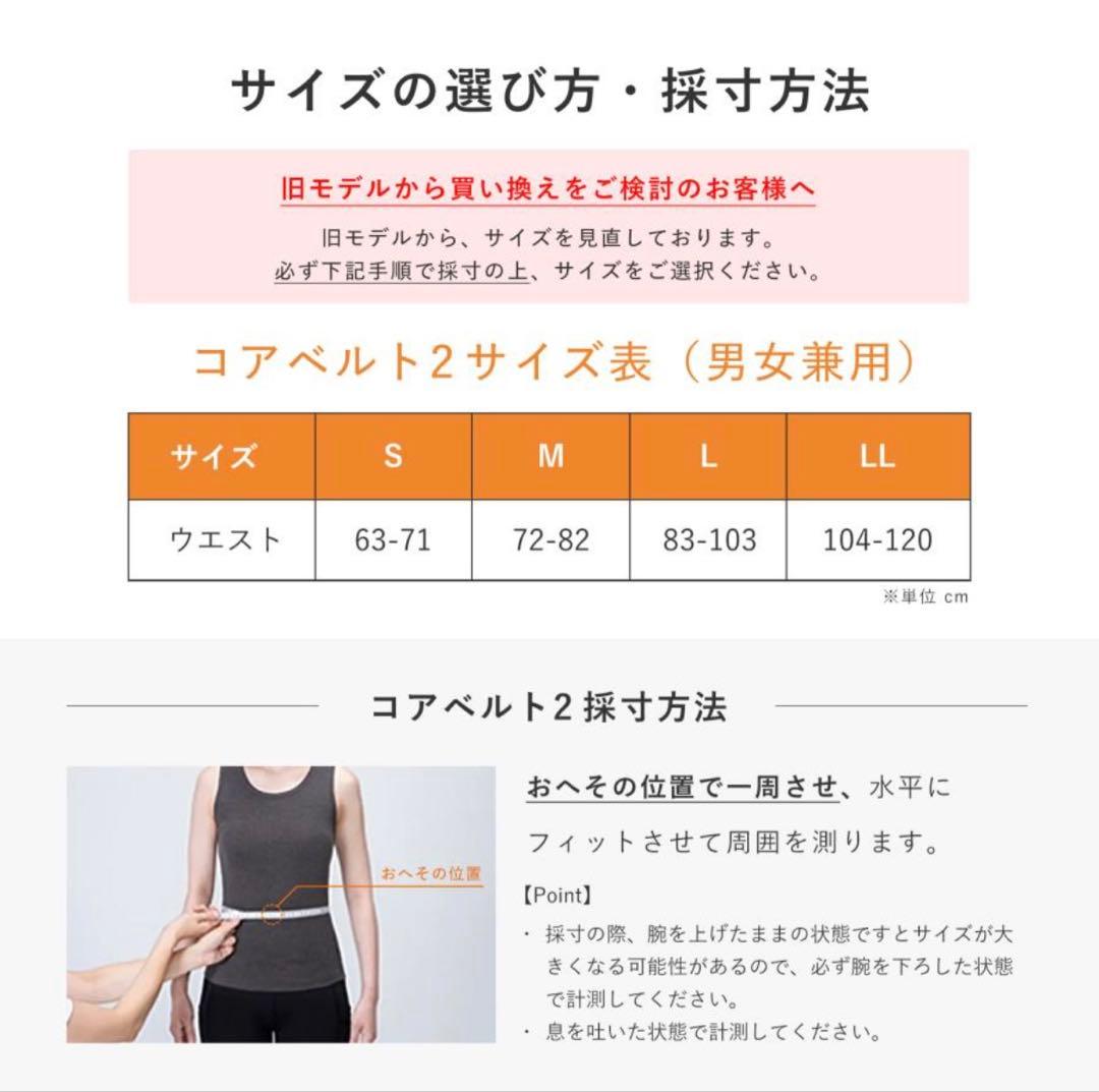 SIXPAD Core Belt 2 専用コントローラー付き