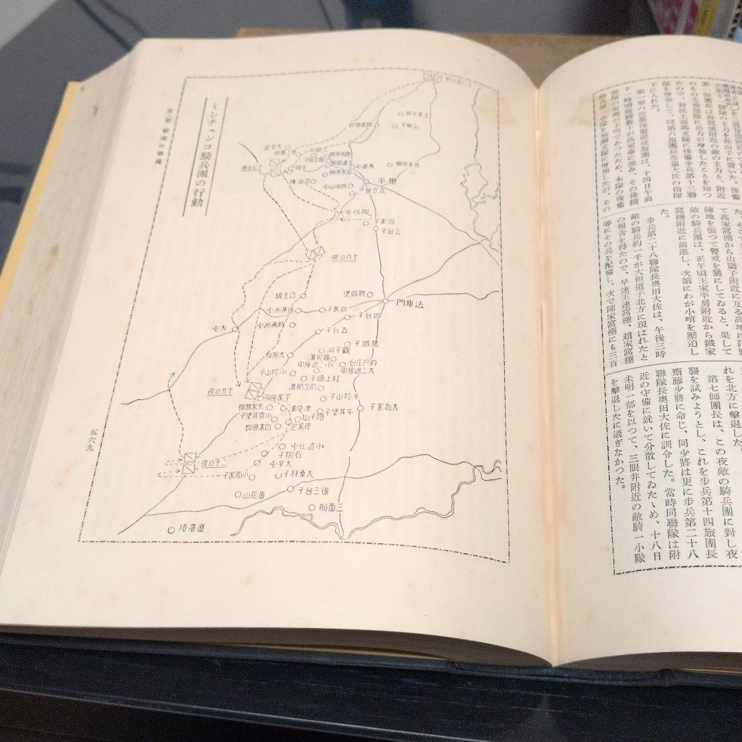 靖国神社忠魂史第四巻