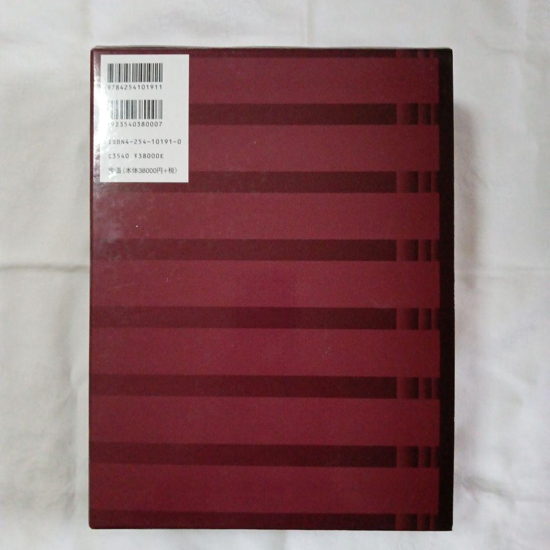 人間の許容限界事典