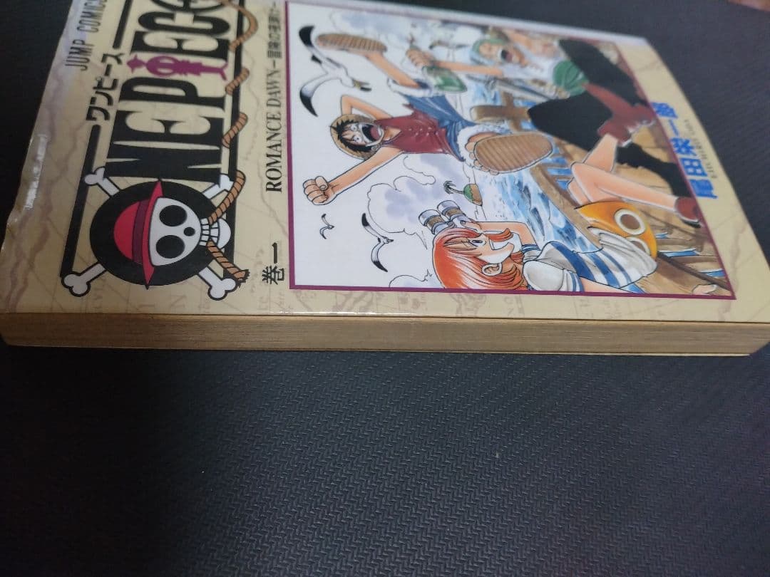 【ONE PIECE】 1巻 初版 1997年