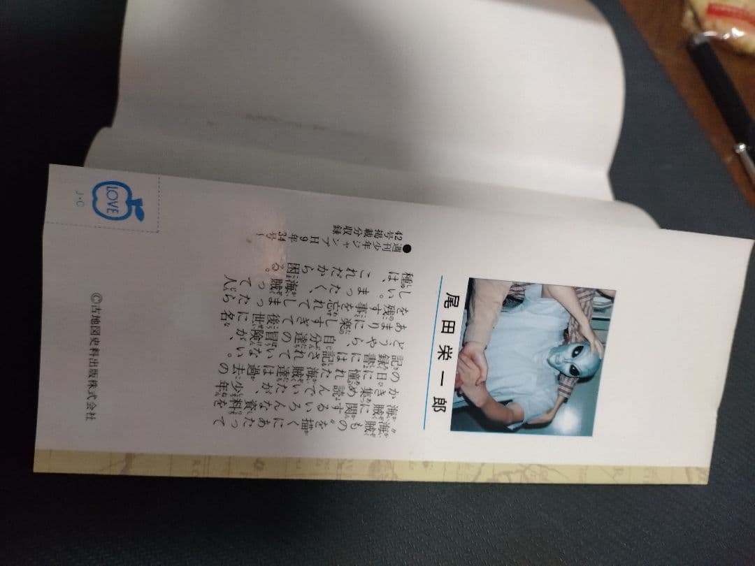 【ONE PIECE】 1巻 初版 1997年