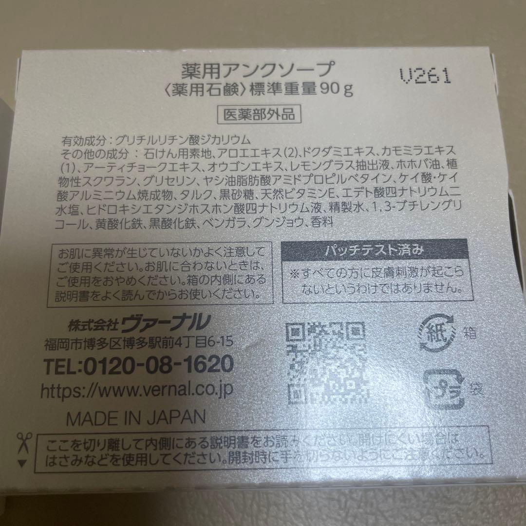 ヴァーナルセット