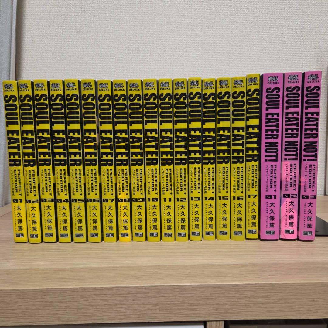 ソウルイーター＆ソウルイーターノット！ 完全版