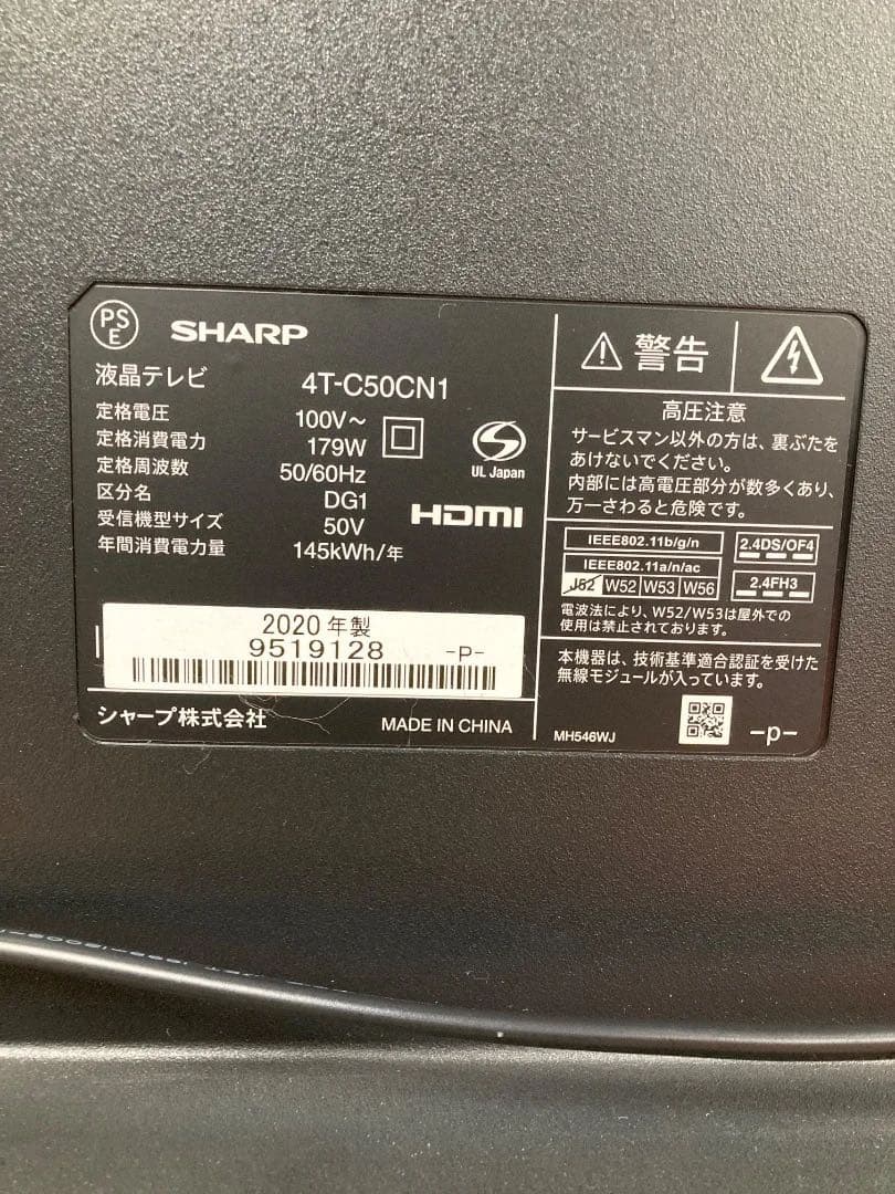 SHARP 50型液晶テレビ 4T-C50CN1 2020年製