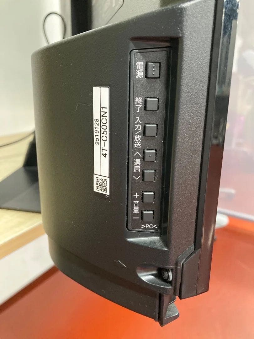 SHARP 50型液晶テレビ 4T-C50CN1 2020年製