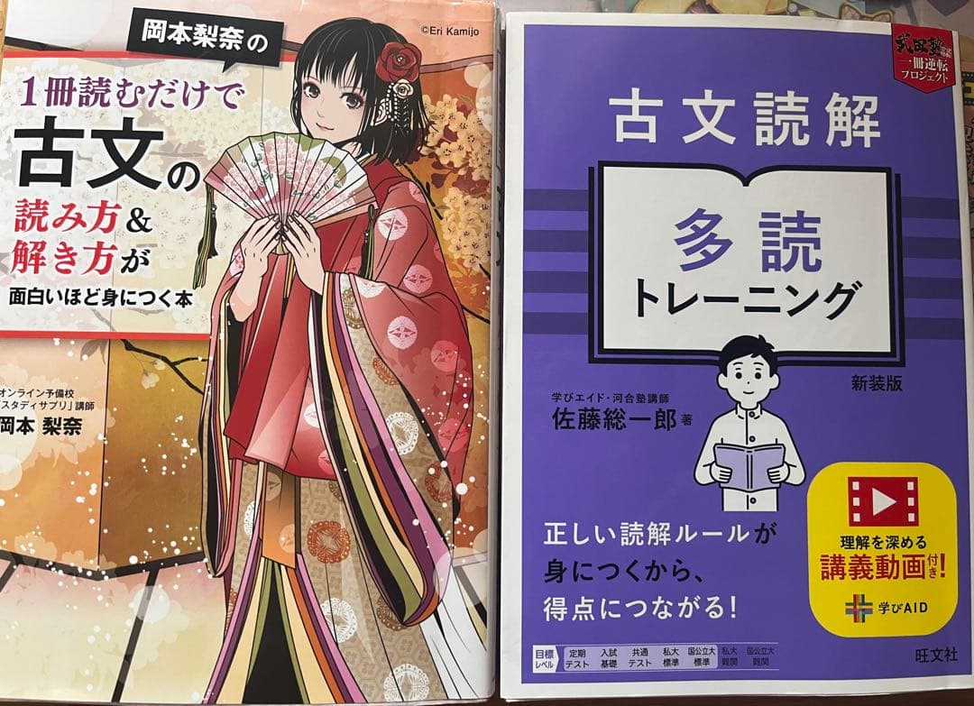 大学受験参考書(私立文系志望必見)