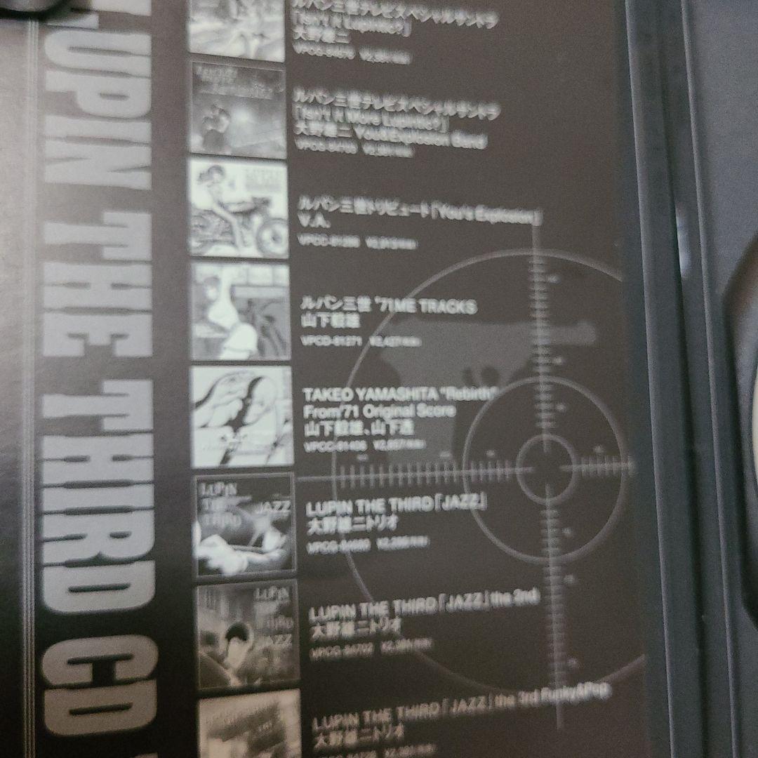 さらば愛しきルパン