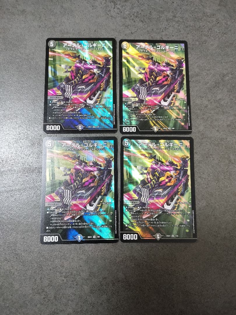 ☆即購入可☆アーテルゴルギーニ ４枚 アーテル・ゴルギーニ