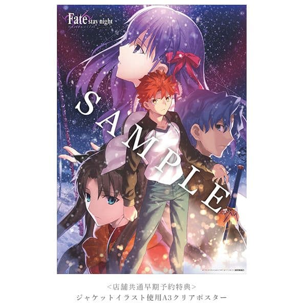 【Blu-ray】Fate/stay night [HF]【完全生産限定盤】