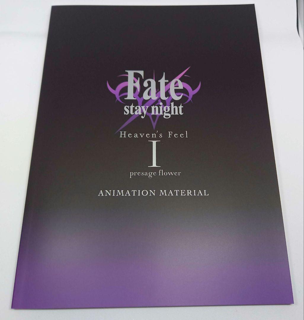 【Blu-ray】Fate/stay night [HF]【完全生産限定盤】