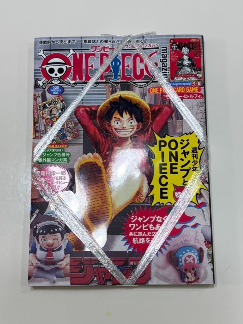 ワンピースマガジン　20号　付録付き