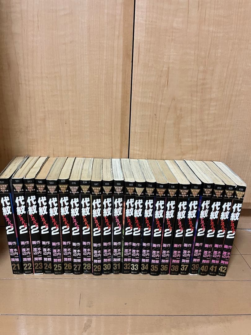 代紋TAKE2 全巻セット 1-62巻