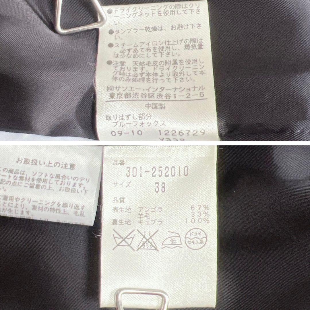 マテリア アンゴラ ベルテッド コート 比翼 フォックスファー 38 ブラック