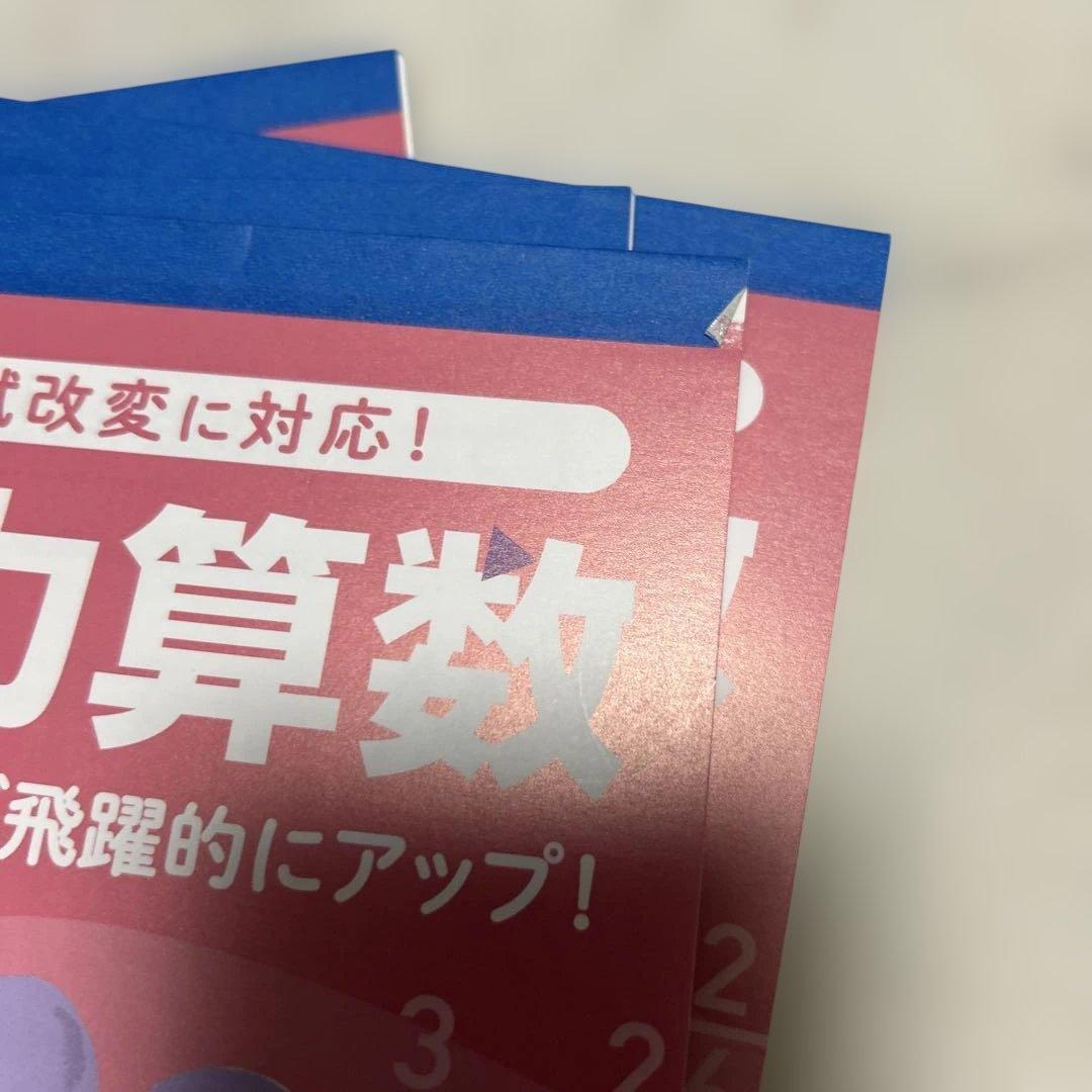 思考力算数　思考力国語 3年生 小学生プリント　しちだ　七田　七田式　しちだ