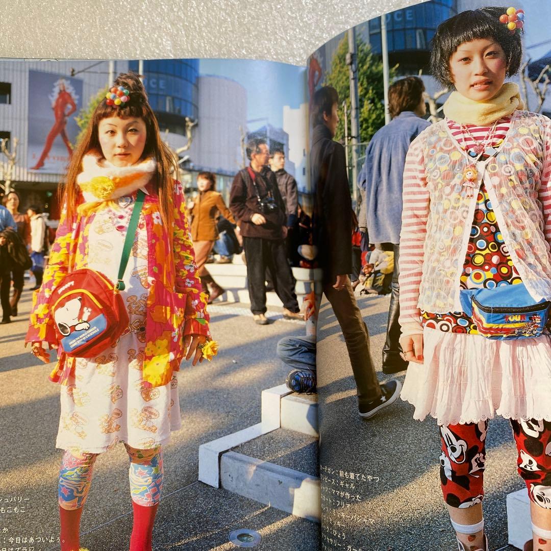 雑誌　FRUiTS フルーツ　2001年　2月　No.43 原宿　平成　y2k