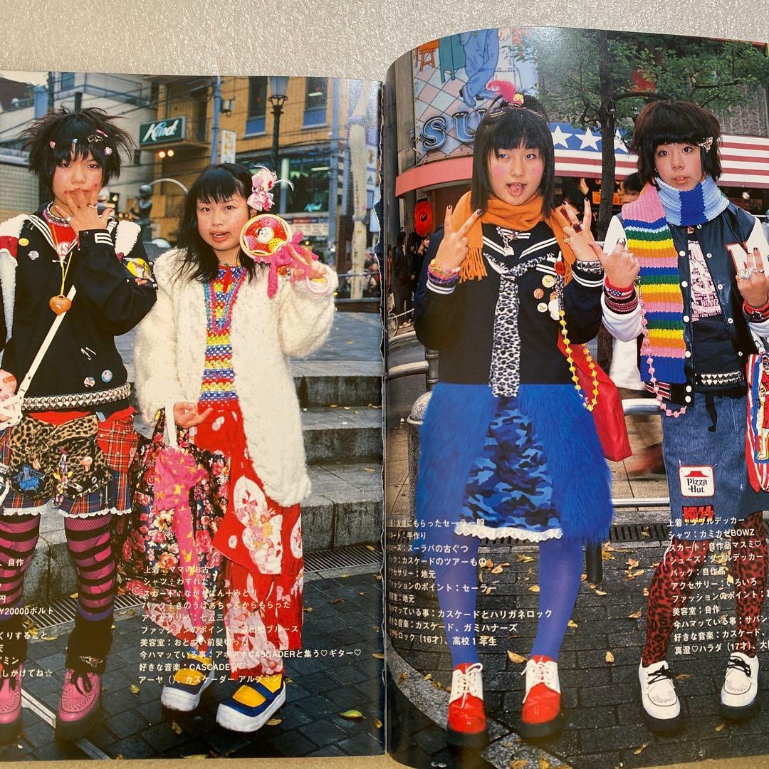 雑誌　FRUiTS フルーツ　2001年　2月　No.43 原宿　平成　y2k