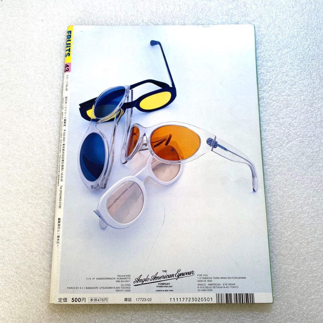 雑誌　FRUiTS フルーツ　2001年　2月　No.43 原宿　平成　y2k