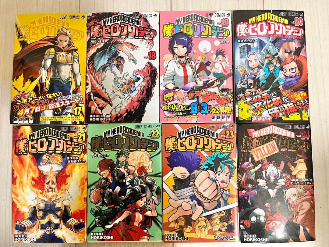 僕のヒーローアカデミア　1巻～42巻