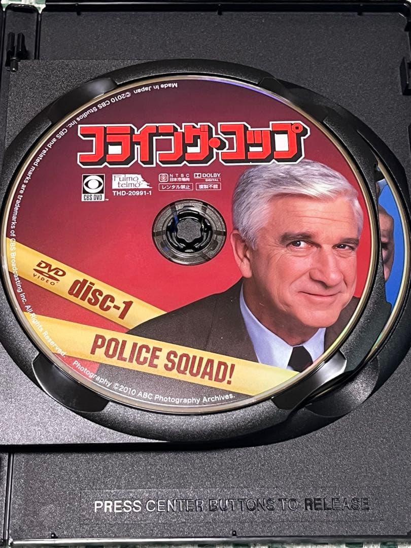 フライング・コップ [DVD] 2枚組　廃盤　裸の銃を持つ男