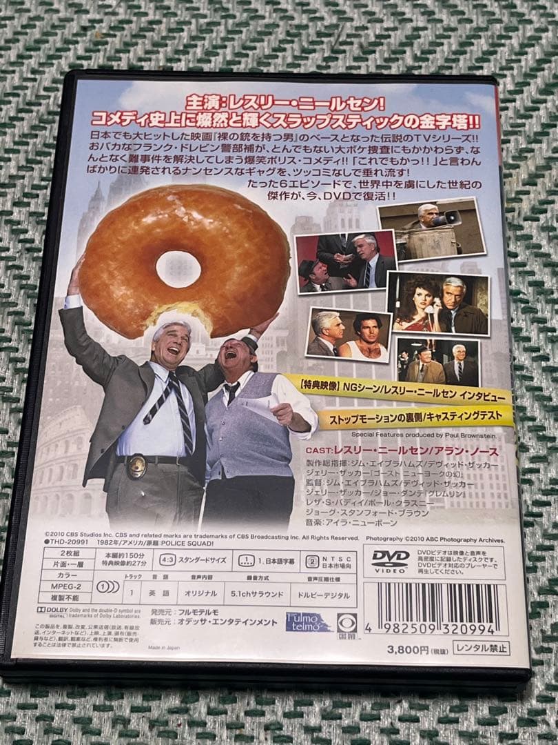 フライング・コップ [DVD] 2枚組　廃盤　裸の銃を持つ男