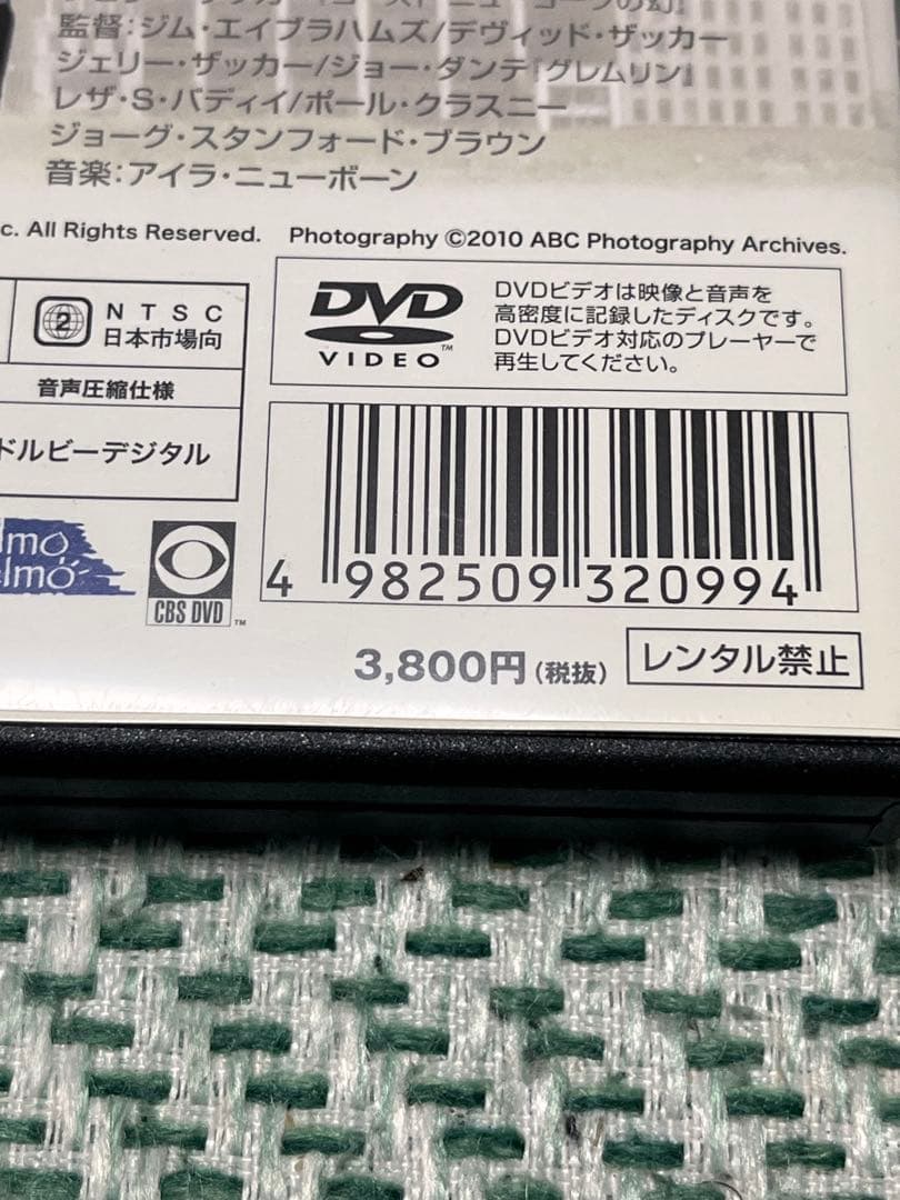 フライング・コップ [DVD] 2枚組　廃盤　裸の銃を持つ男