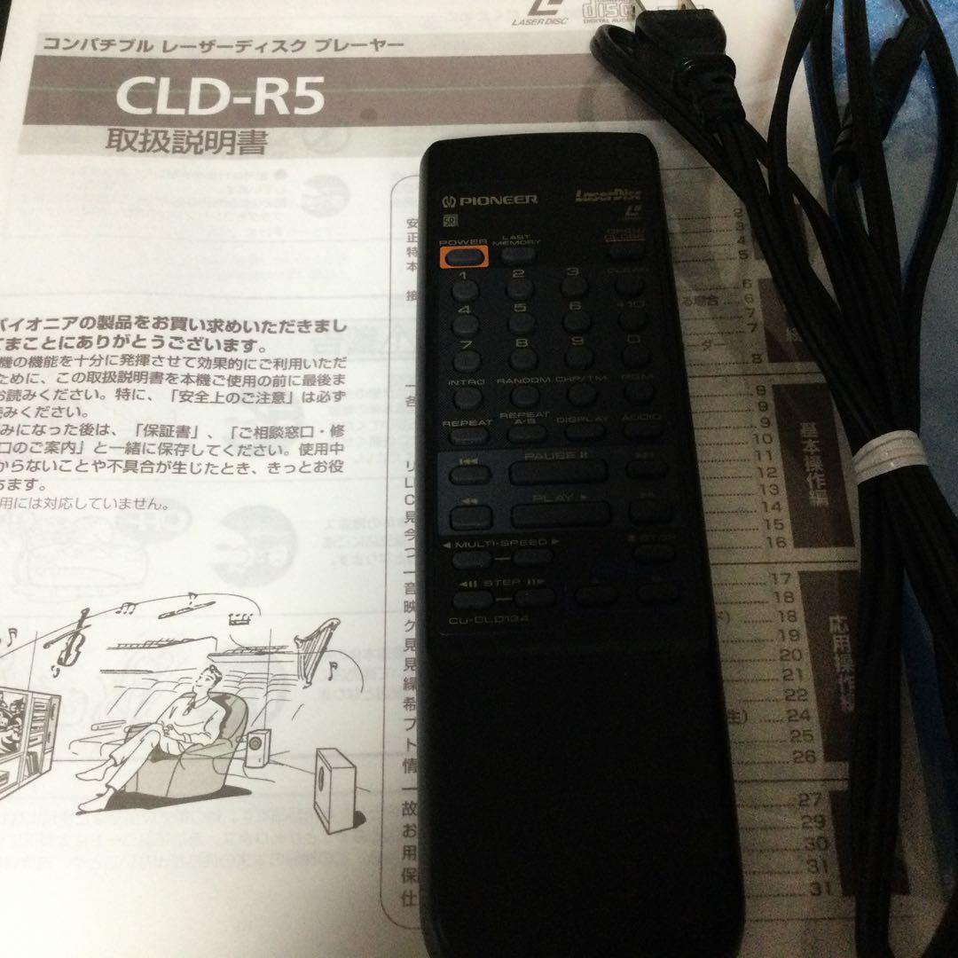 パイオニア新ロゴ★CLD-R5★両面再生　修理メンテ済み動作良好です。