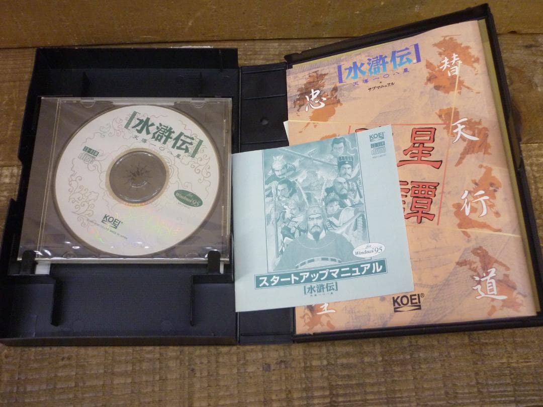 PCゲーム 水滸伝 天導一〇八星 光栄キャンペーン限定版 Windows95版