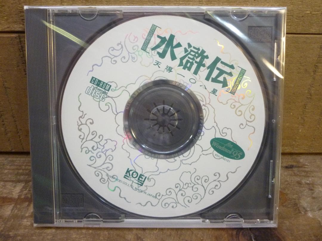 PCゲーム 水滸伝 天導一〇八星 光栄キャンペーン限定版 Windows95版