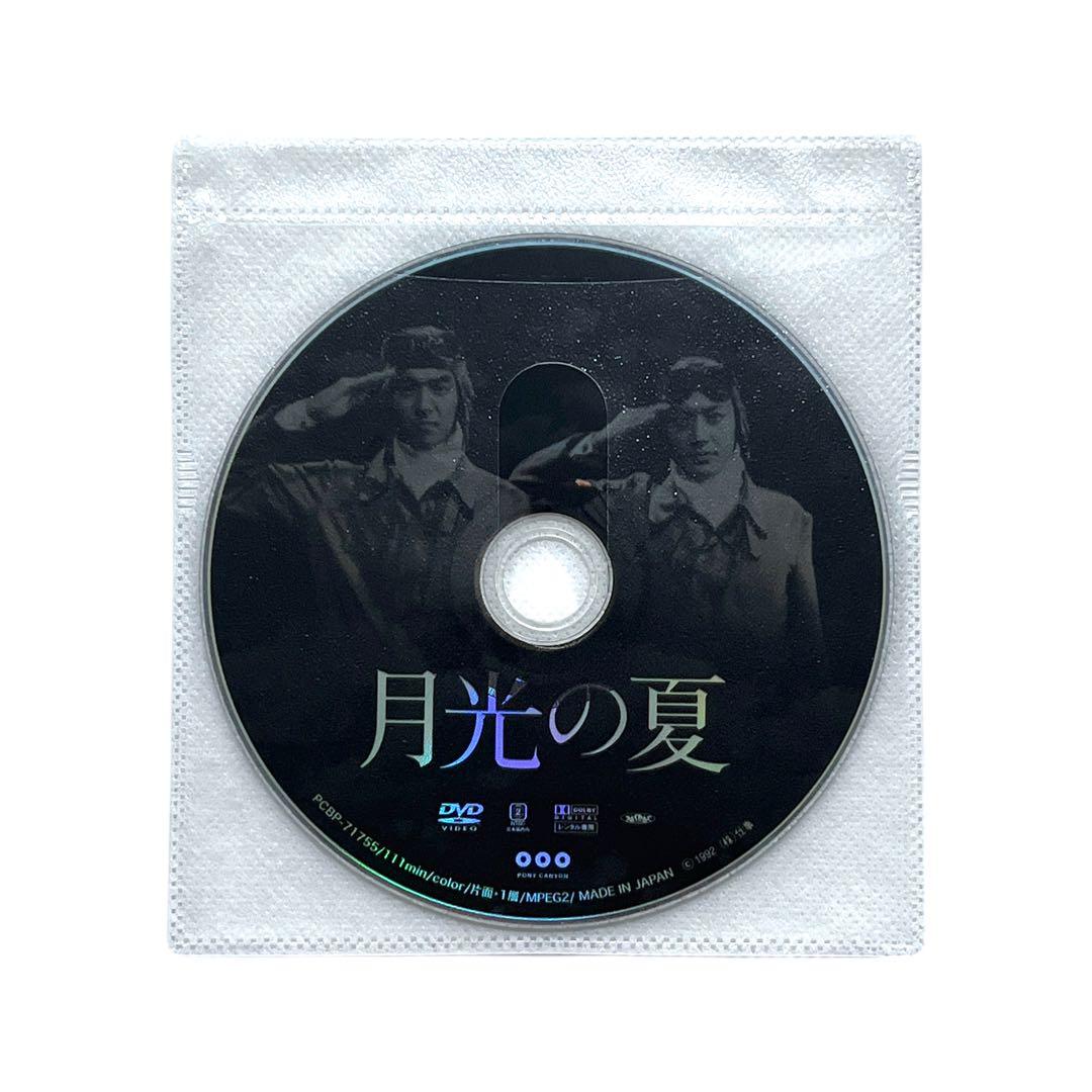 新品ケース 希少品・廃盤 DVD 「 月光の夏 」 若村麻由美 滝田裕介