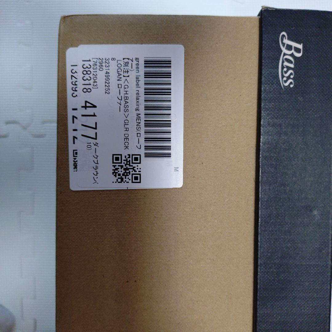 新品 G.H. Bass ブラウン レザー ローファー茶色　　アローズUA別注8