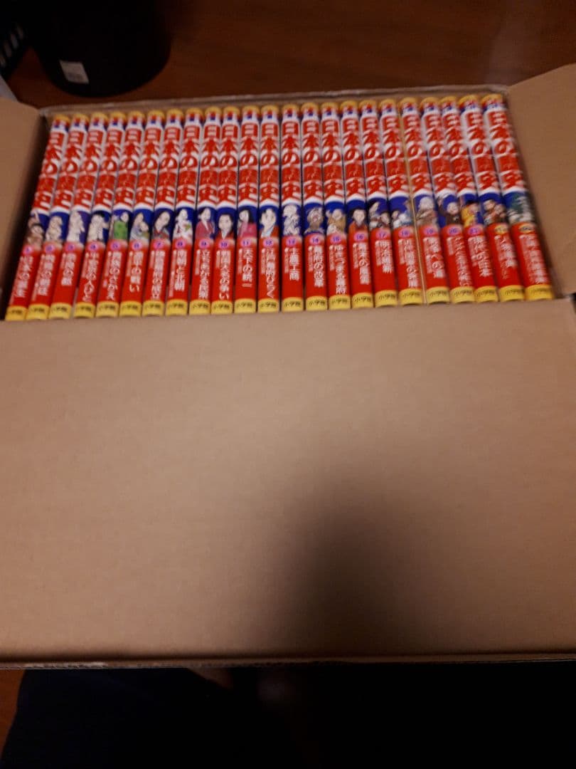 学習漫画　少年少女　日本の歴史　全巻　全23巻　送料無料