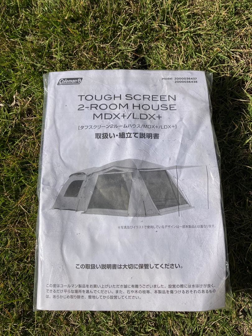 Coleman タフスクリーン2ルーム LDX + ダークルーム