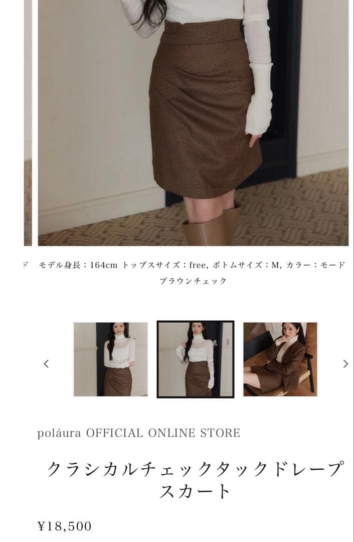 m*m様 polàura クラシカルチェックタックドレープスカート