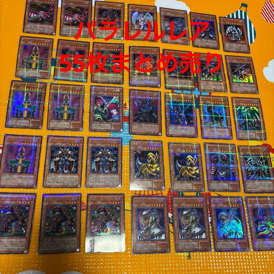 や*様 遊戯王　パラレルレア55枚まとめ売り