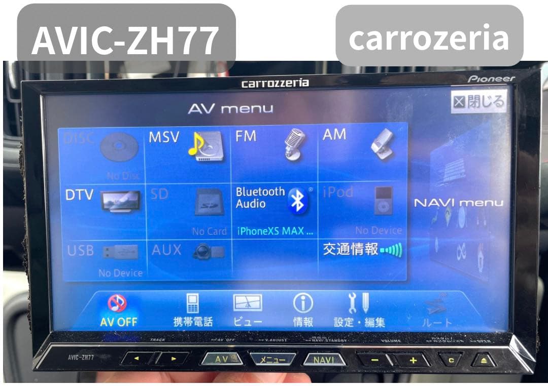 AVIC-ZH77 カロッツェリア(ナビ本体)