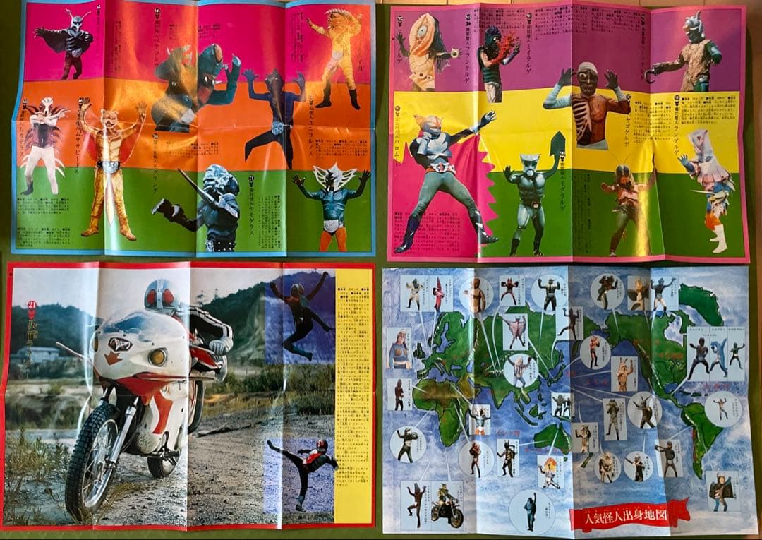 値下げ❗️超貴重❗️原色怪人大百科　仮面ライダー/超人バロム・1