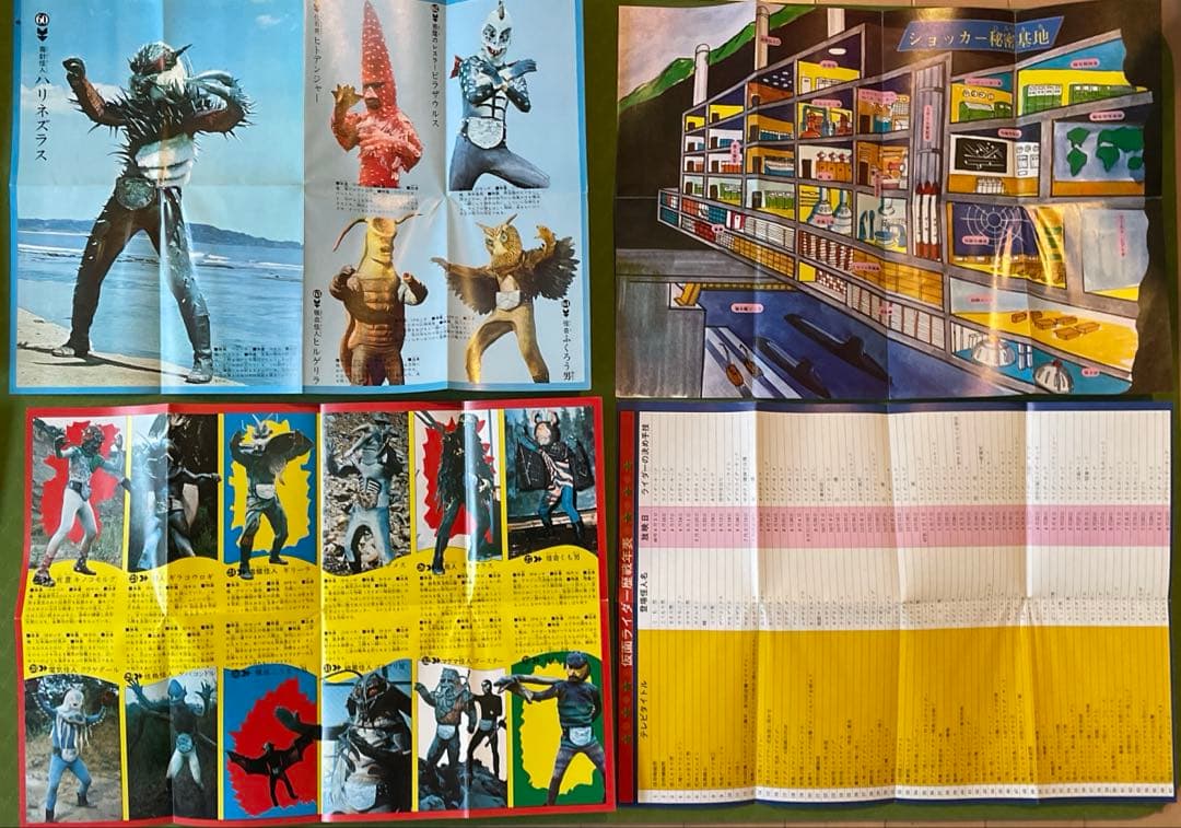 値下げ❗️超貴重❗️原色怪人大百科　仮面ライダー/超人バロム・1