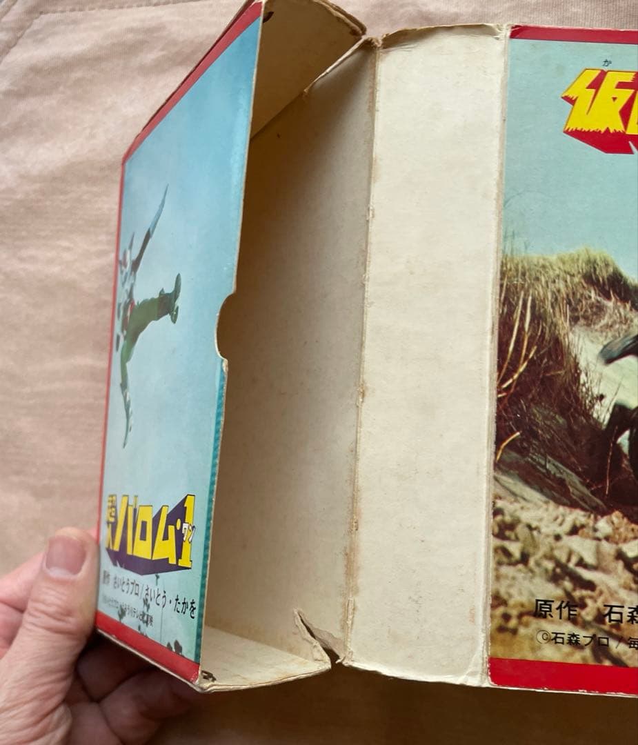 値下げ❗️超貴重❗️原色怪人大百科　仮面ライダー/超人バロム・1