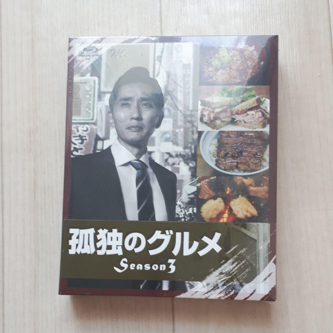 ちゃーりー☆孤独のグルメ　box1.2.3　ブルーレイ